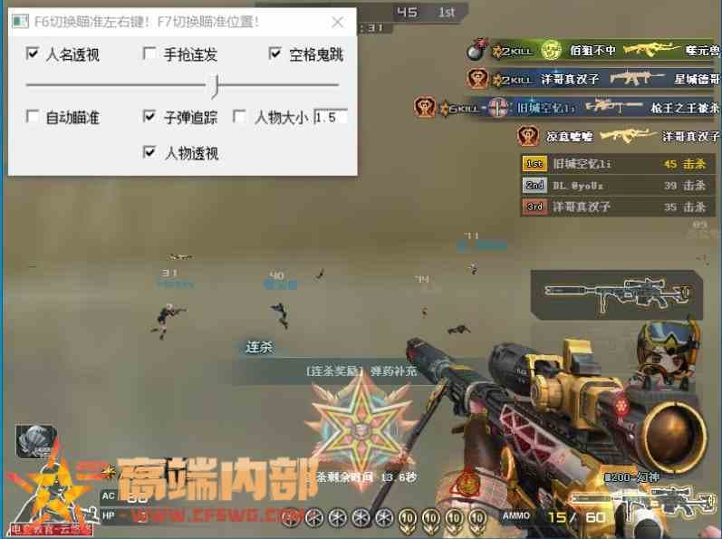 CF方框透追【黑夜】稳定低价促销好用!