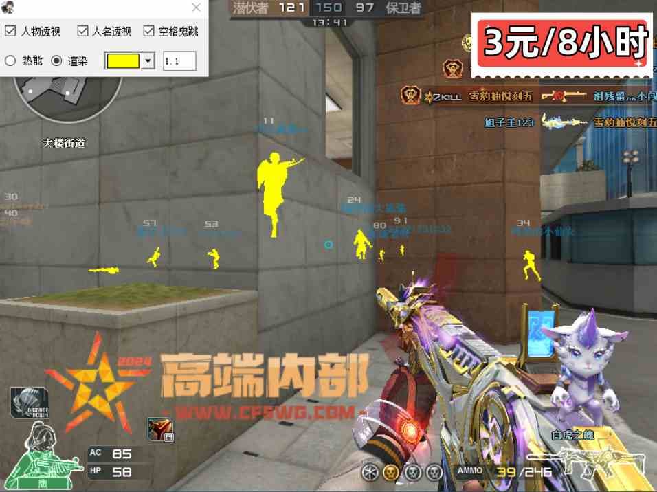 CF人物上色透視【战马】低价促销好用!